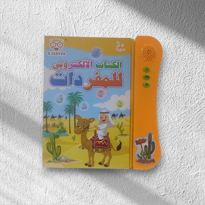 ⁦الكتاب الالكتروني للمفردات⁩ - الصورة ⁦4⁩