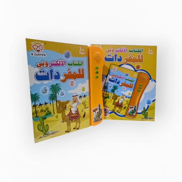 ⁦الكتاب الالكتروني للمفردات⁩ - الصورة ⁦3⁩
